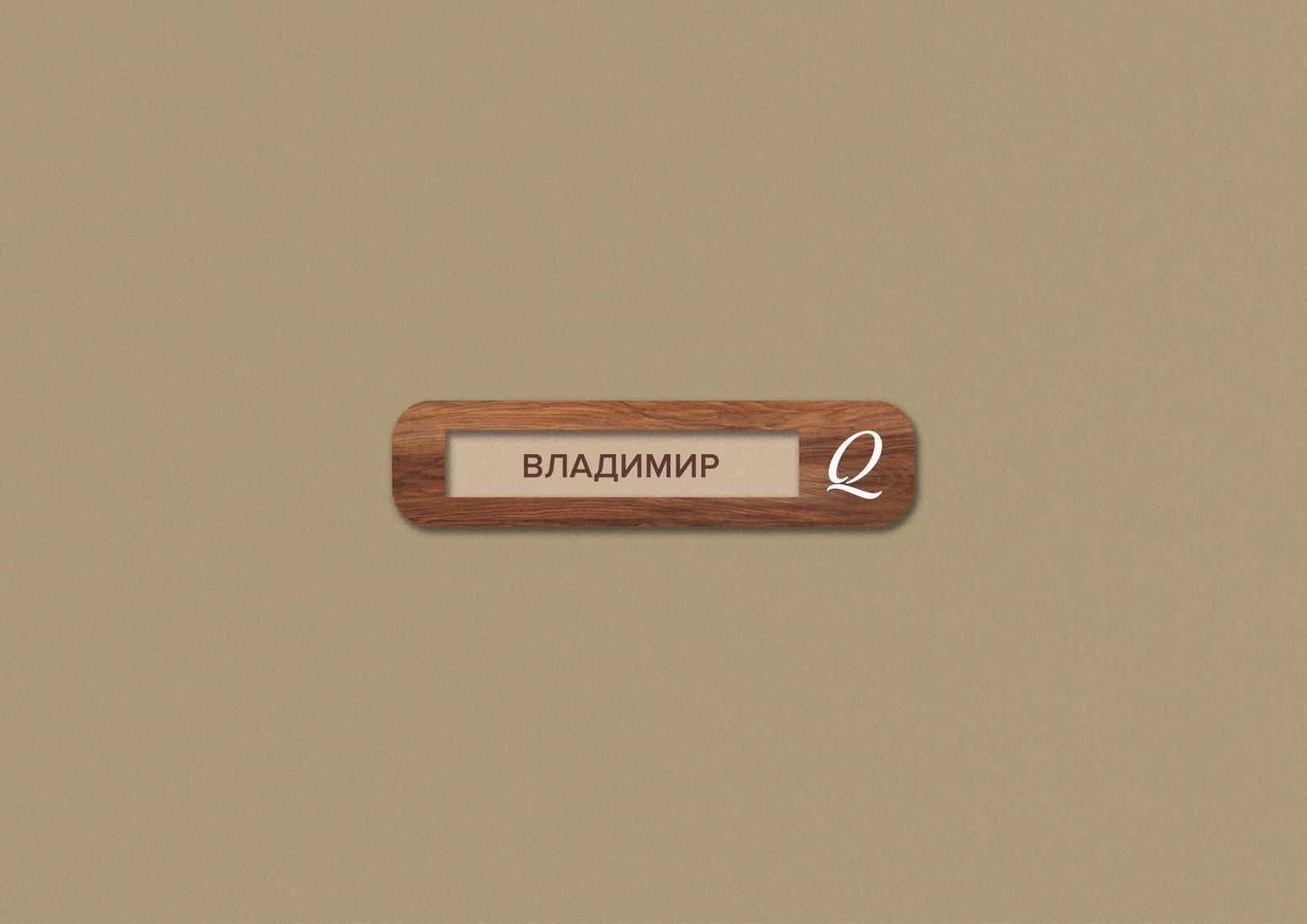 Бейдж для официанта
