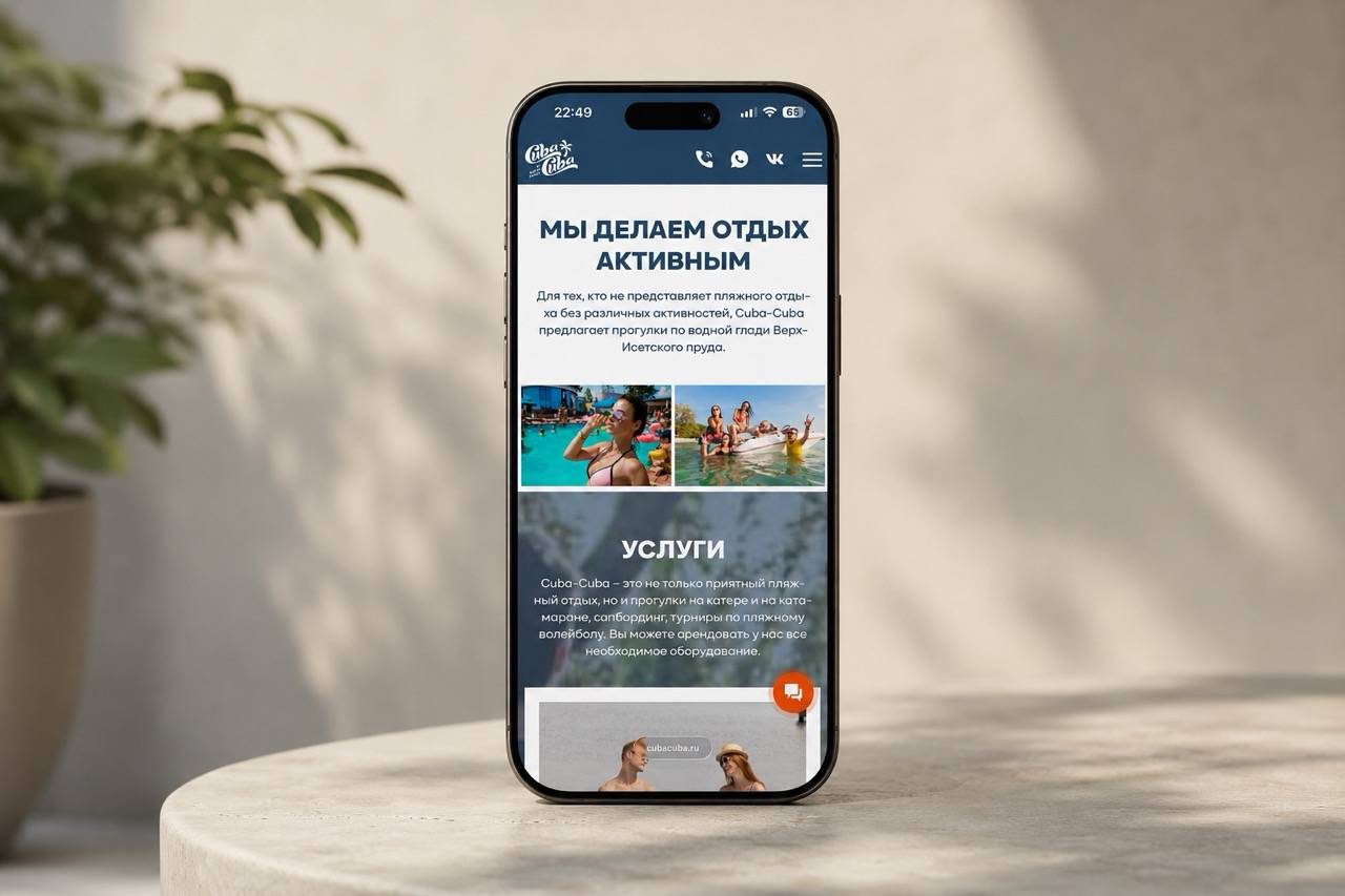 iPhone с сайтом пляжа на экране