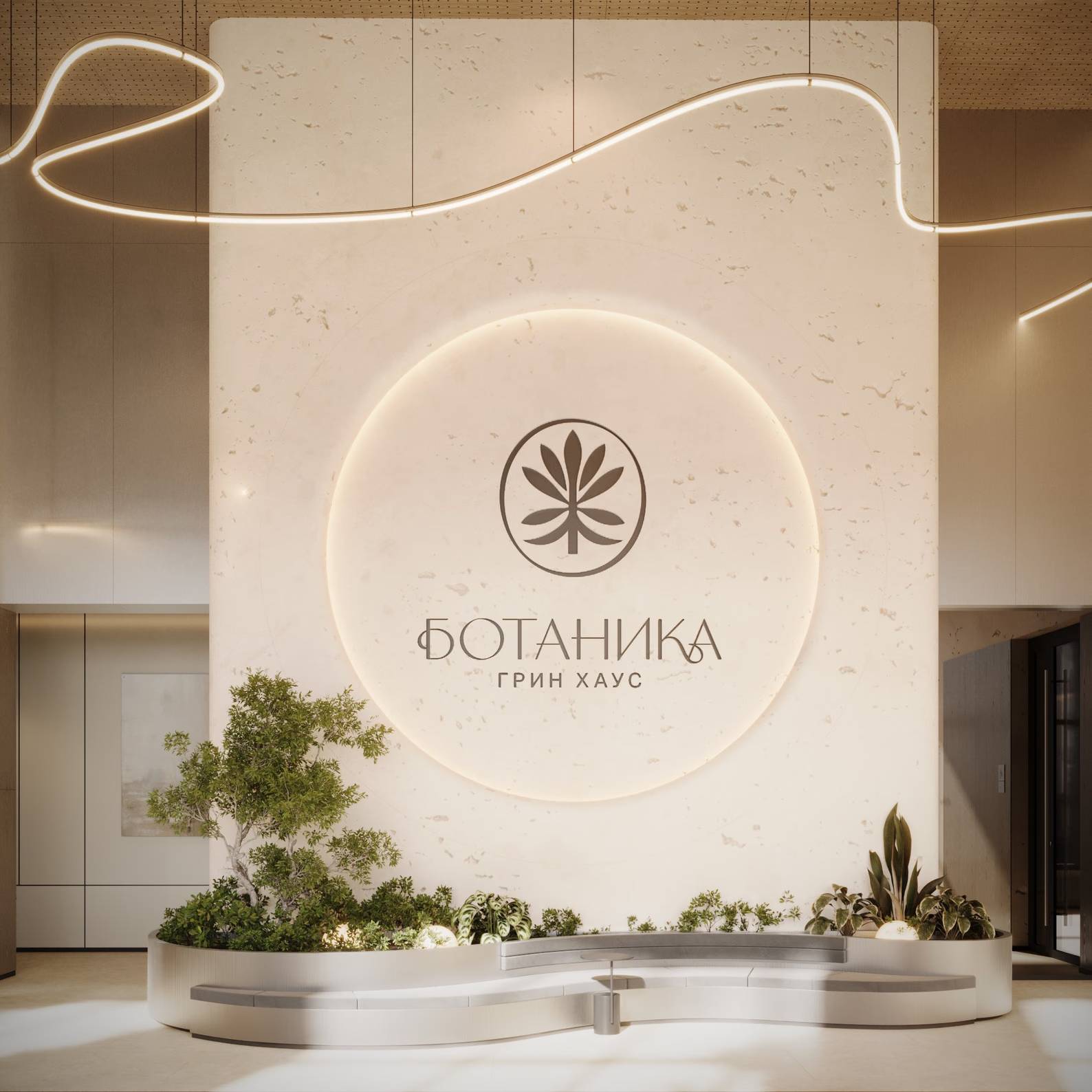 Айдентика в холле Ботаника Грин Хаус