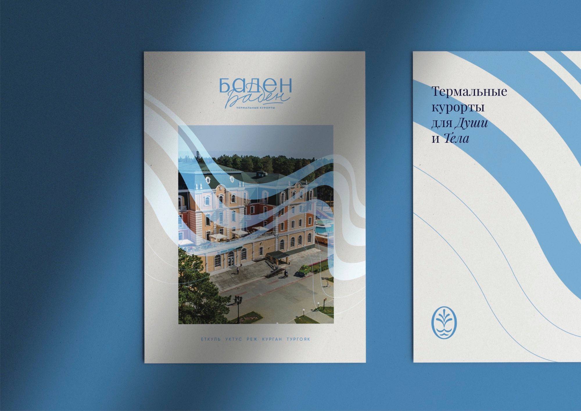 Фирменный буклет